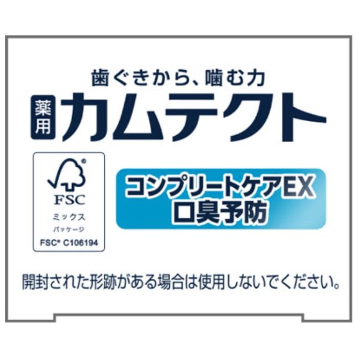 カムテクト 重曹・歯垢除去パワー コンプリートケア EX 口臭予防 薬用ハミガキ 105gの説明画像3