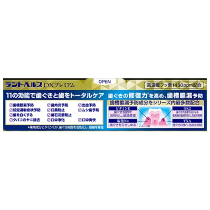 LION デントヘルス 薬用ハミガキ DXプレミアム 90gの説明画像3