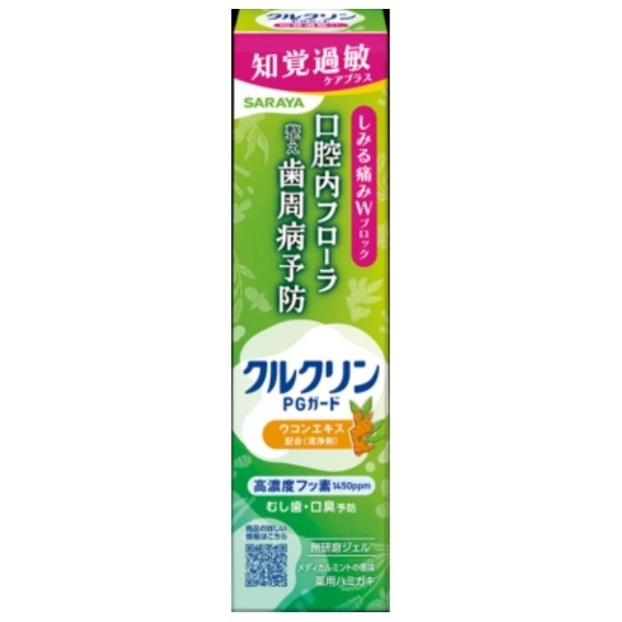クルクリンPGガード 知覚過敏ケアプラス ハミガキジェル 80g