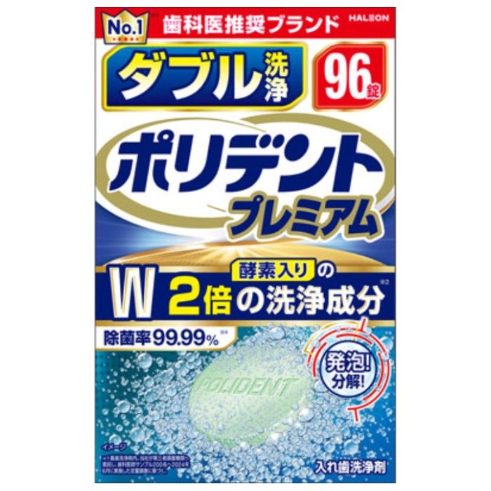 ポリデントプレミアム ダブル洗浄 96錠