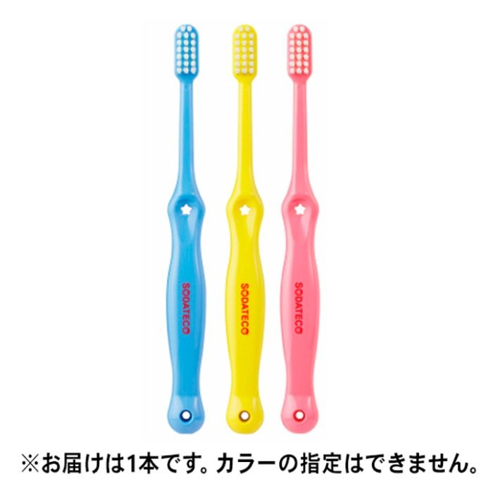 SODATECO ソダテコ こどもハブラシ 6-12才用 1本の説明画像2