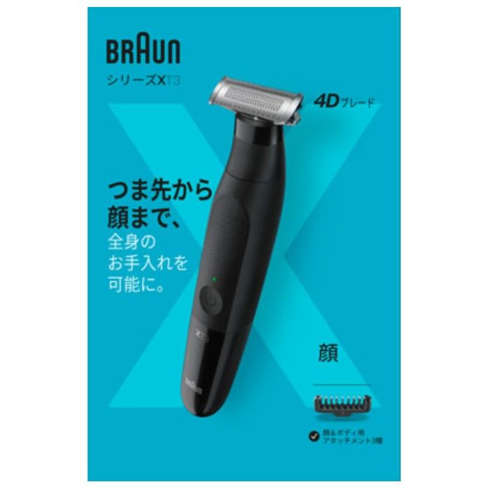 ブラウン　B&フェイス　グルーマー 本体　替刃付