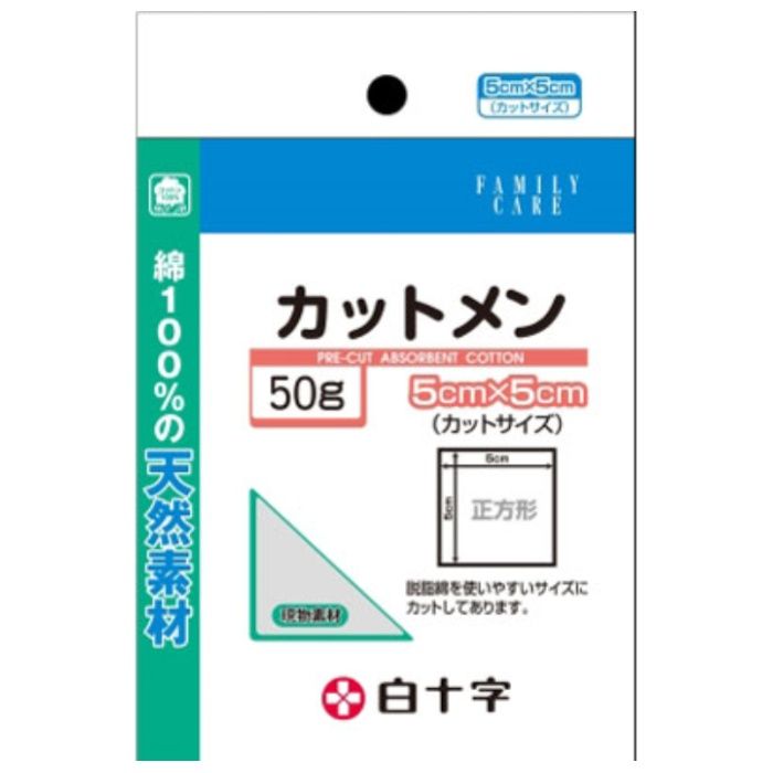 白十字 FCカットメン 5cm×5cm 50g
