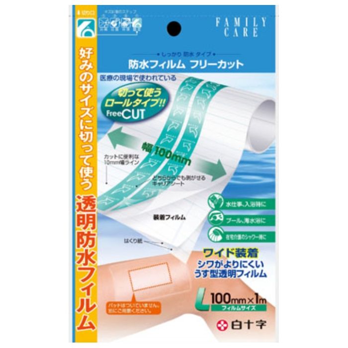 白十字 FC防水フィルム フリーカット L 100mm×1m