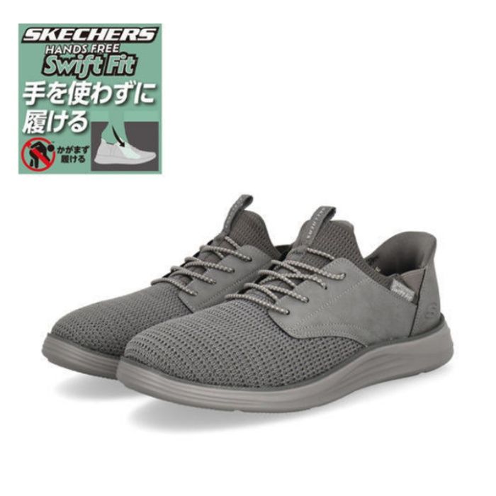 スケッチャーズ メンズ ストレッチ CAMDA-DORAN 8790227 GRY 26.0