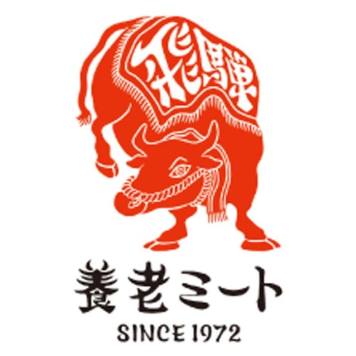 【H-SY7-300】【お歳暮】飛騨牛専門店「養老ミート」飛騨牛すき焼き用-承り締切:2025年12月11日の説明画像2