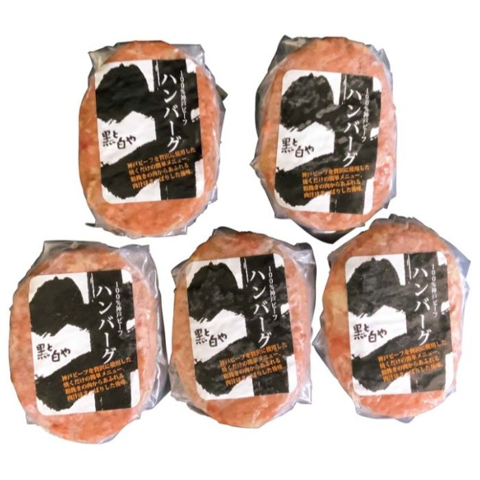 【B8-18】【お歳暮】神戸牛 生ハンバーグ-承り締切:2025年12月11日の説明画像2