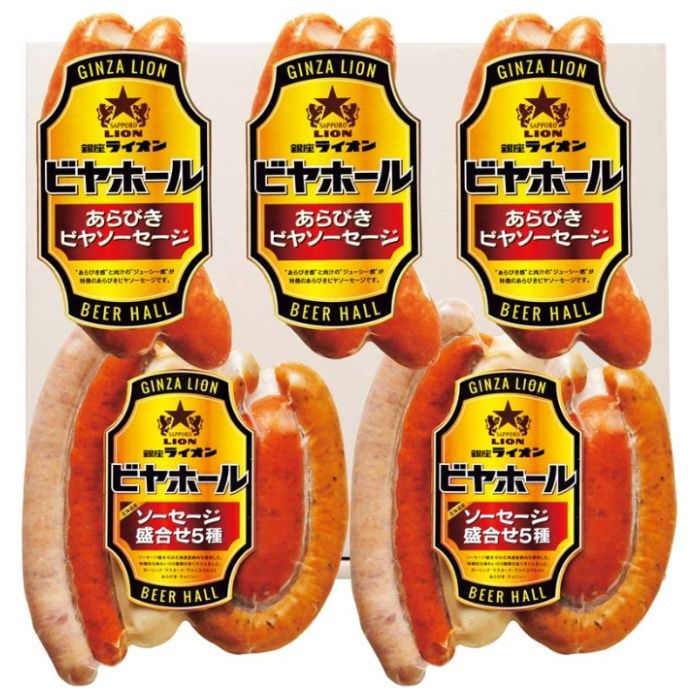 【B9-7】【お歳暮】「銀座ライオン」ビヤホールソーセージセット-承り締切:2025年12月11日の説明画像2