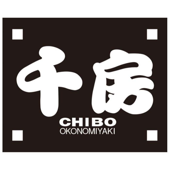 【BT5】【お歳暮】「千房」お好み焼・たこ焼セット-承り締切:2025年12月11日の説明画像3