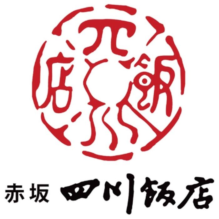 【DSS001】【お歳暮】「赤坂四川飯店」エビチリ&麻婆豆腐セット-承り締切:2025年12月11日の説明画像3