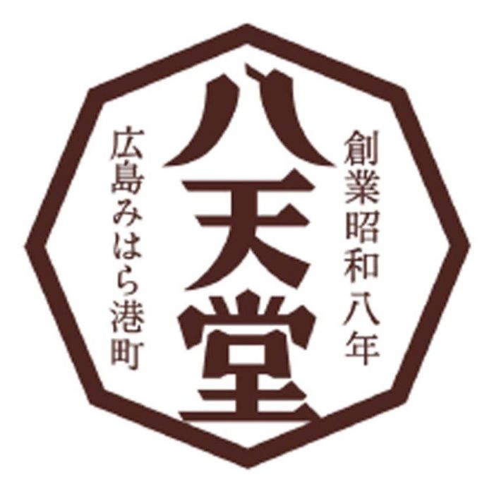 【DA022】【お歳暮】「八天堂」とろけるくりーむ大福-承り締切:2025年12月11日の説明画像3