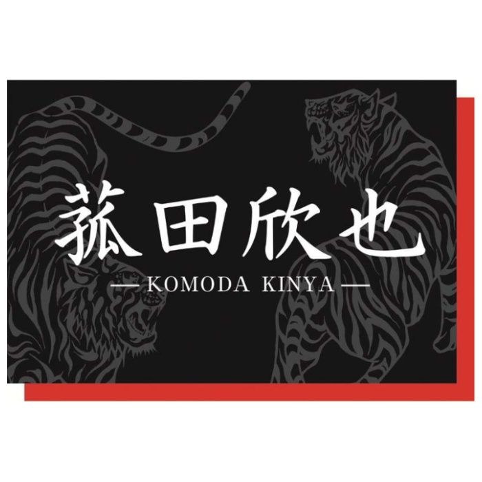 【DSS002】【お歳暮】菰田欣也監修 本格中華セット-承り締切:2025年12月11日の説明画像3