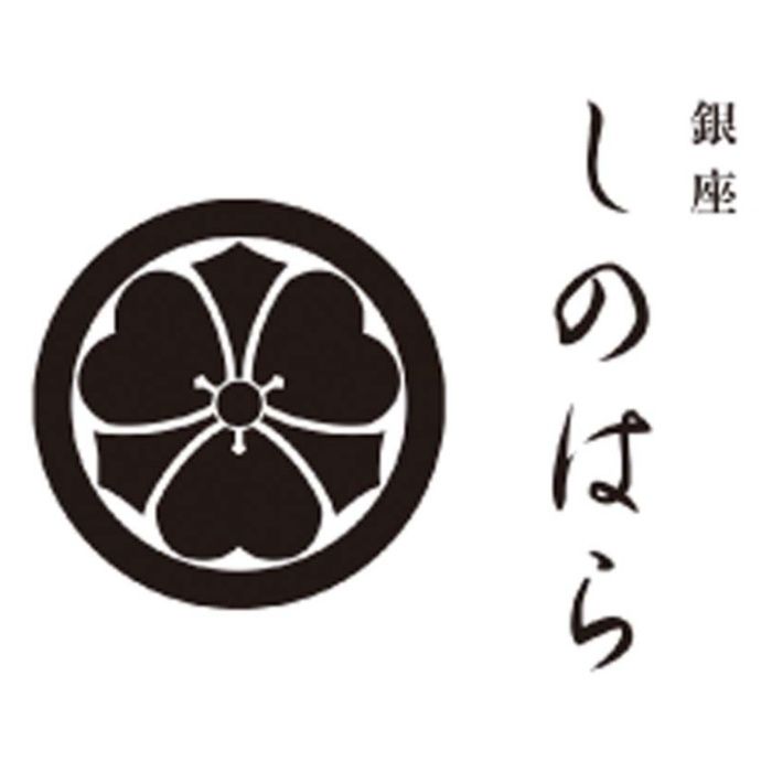 【SS4R-GPM】【お歳暮】「銀座しのはら」監修 西京漬けセット-承り締切:2025年12月11日の説明画像4