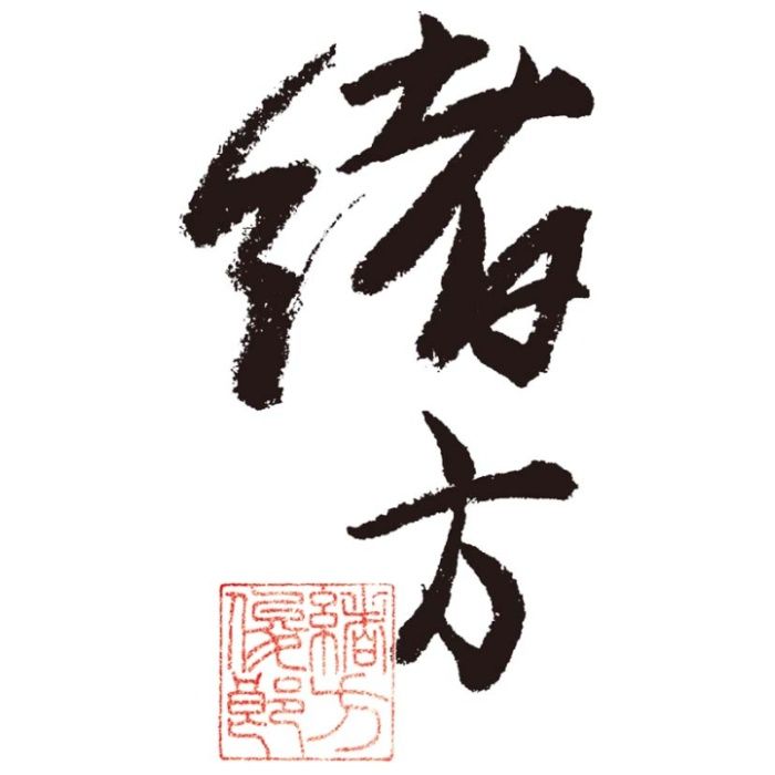 【OS-GPM】【お歳暮】京都「緒方」監修 黒毛和牛サーロインのしゃぶしゃぶ(白味噌と実山椒仕立て)-承り締切:2025年12月11日の説明画像4