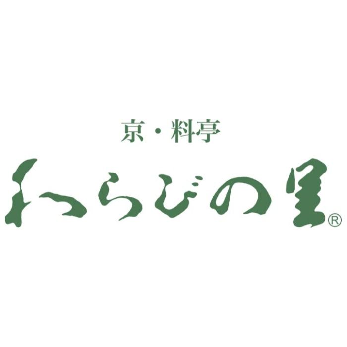 【キョウ-30E】【お歳暮】京・料亭「わらびの里」京のお正月-承り締切:2025年12月3日の説明画像3