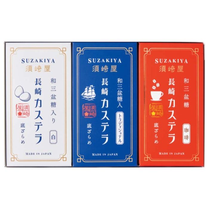 【B20-1】【お歳暮】「須崎屋」レトロカステラ3種詰合せ-承り締切:2025年12月11日の説明画像2