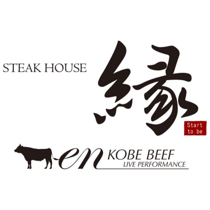 【T41-5B】【おせち】神戸「ステーキハウス縁」監修 オードブル-承り締切:2025年12月11日の説明画像5