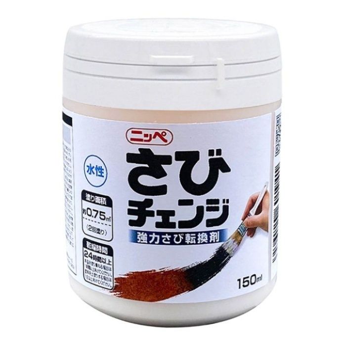 ニッペ さびチェンジ 150ml