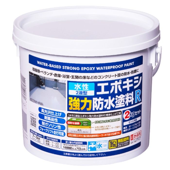 アサヒペン 水性エポキシ強力防水塗料R 2KGセットライトグレー