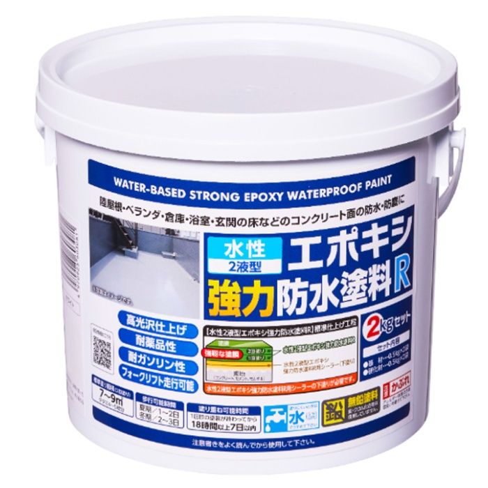 アサヒペン 水性エポキシ強力防水塗料R 2KGセットホワイト