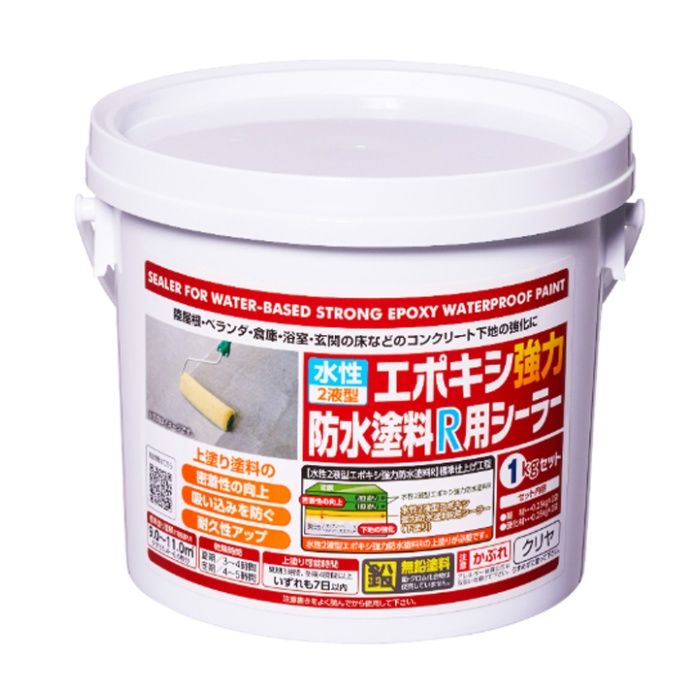 アサヒペン 水性エポキシ防水塗料Rシーラー 1KGセットクリヤ