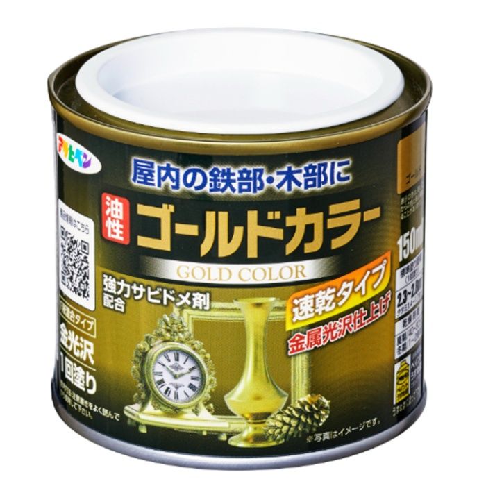アサヒペン 油性ゴールドカラー 150ML