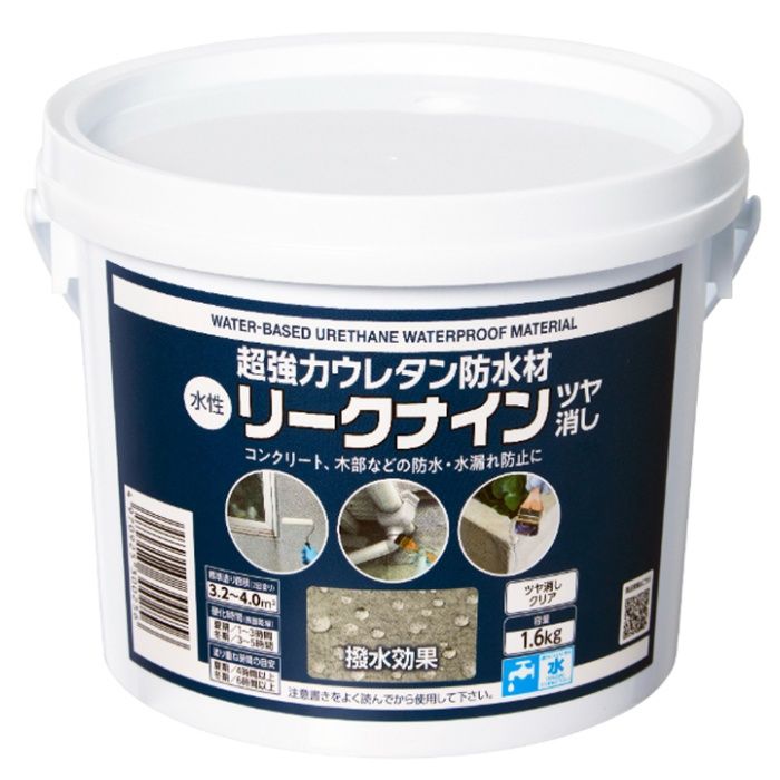 アサヒペン ウレタン防水材リークナイン　ツヤ消し 1.6KG　L009