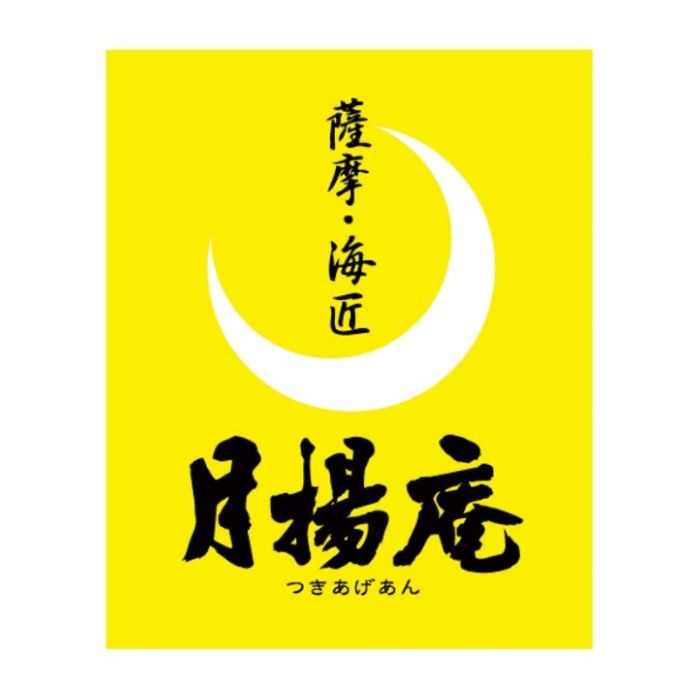【BV-C0】【お中元】「月揚庵」 さつまあげ詰合せ-承り締切:2026年7月29日の説明画像3