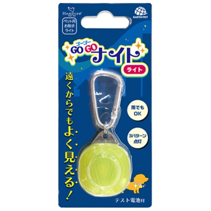 アースペット HDゴーゴーナイトライト 1個