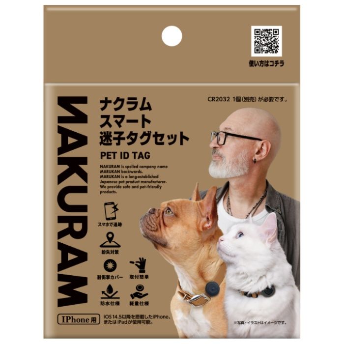 マルカン スマート迷子タグセット 1セット