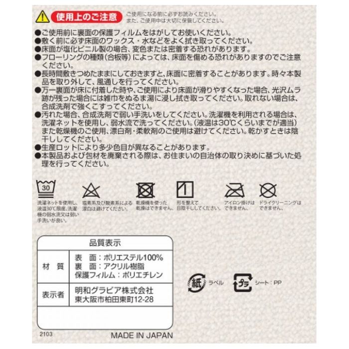 明和グラビア 吸着ペットマット　MPM-692　BR 60×90cmの説明画像4