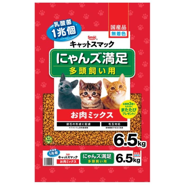 スマック にゃんズ満足　お肉ミックス 6.5kg