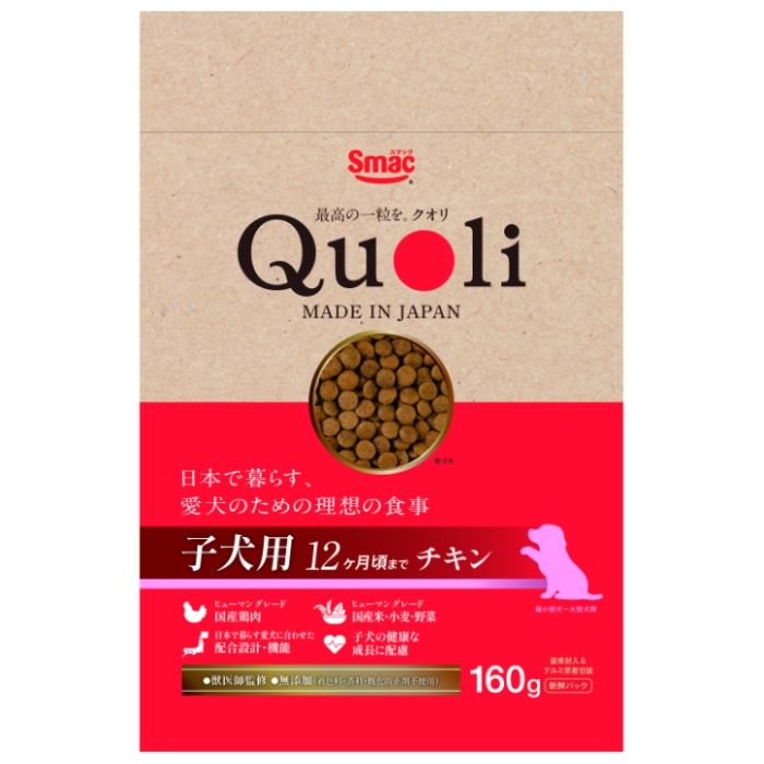 スマック Quoli　子犬用　チキン 160g