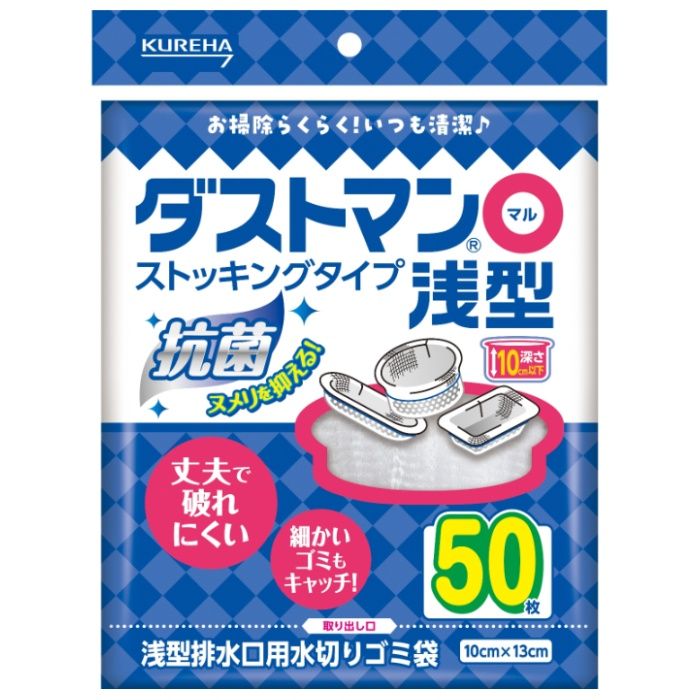 クレハ ダストマン○(マル) 浅型 ストッキングタイプ 抗菌 50枚