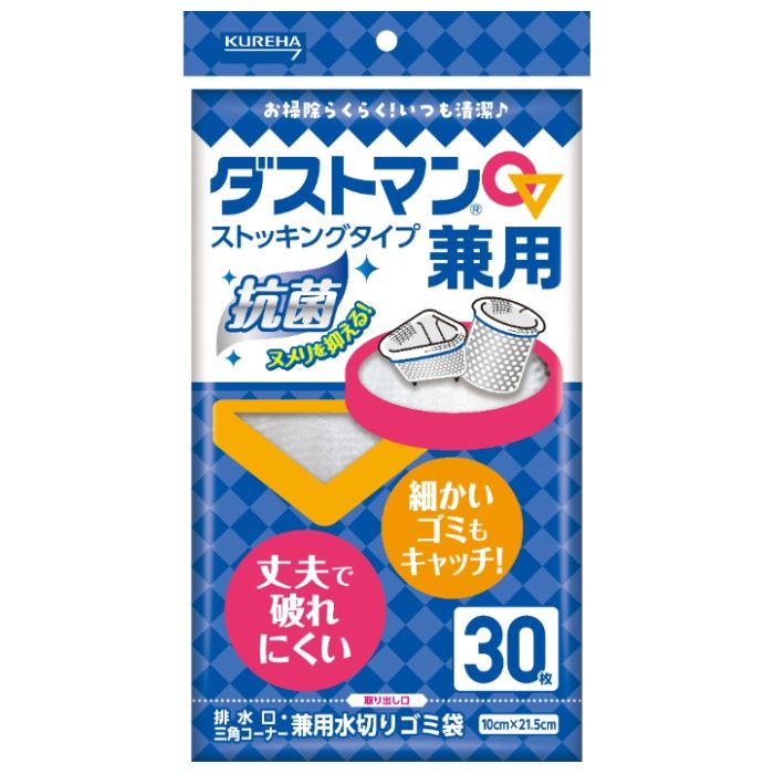 クレハ ダストマン ○▽(マルサンカク)兼用 ストッキングタイプ 抗菌 30枚