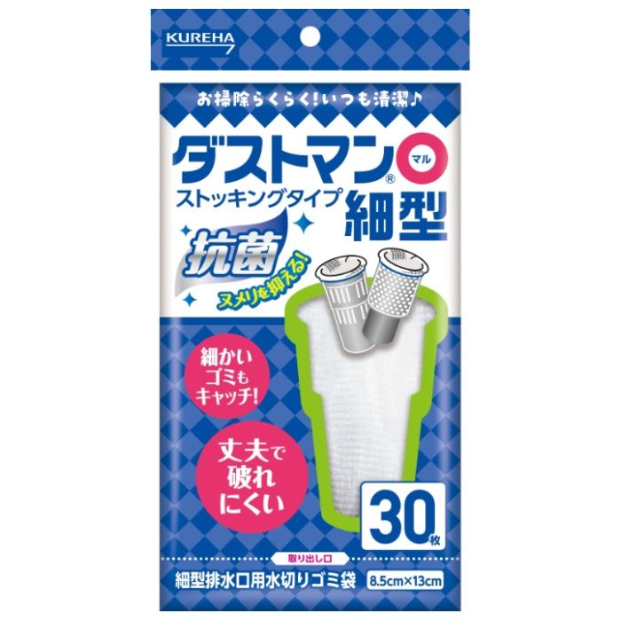 クレハ ダストマン○(マル) 細型 ストッキングタイプ 抗菌 30枚
