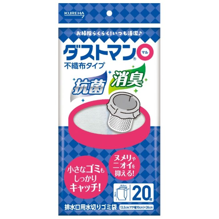 クレハ ダストマン○(マル) 不織布タイプ 抗菌 消臭 20枚
