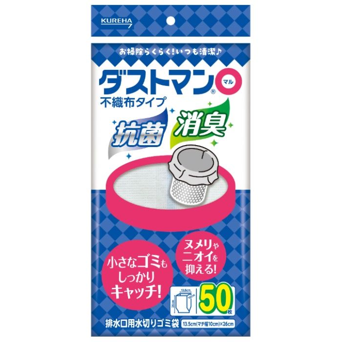 クレハ ダストマン○(マル) 不織布タイプ 抗菌 消臭 50枚