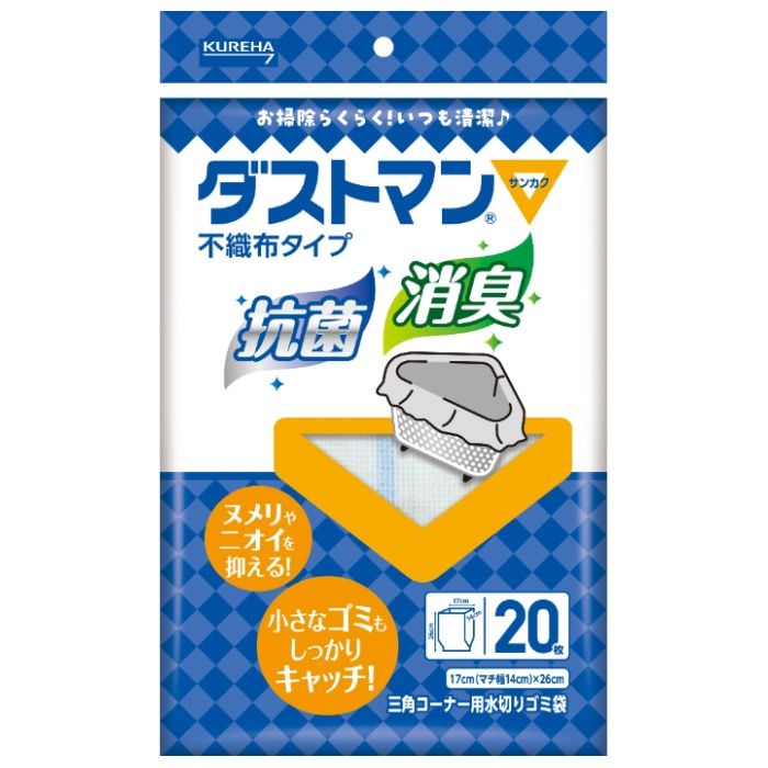 クレハ ダストマン▽(サンカク) 不織布タイプ 抗菌 消臭 20枚