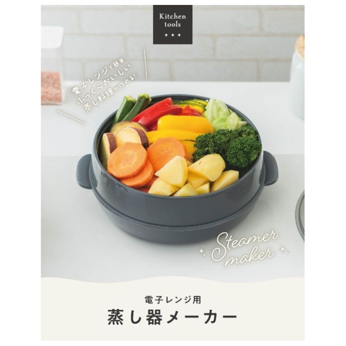 レンジ調理蒸し器 グレーの説明画像6