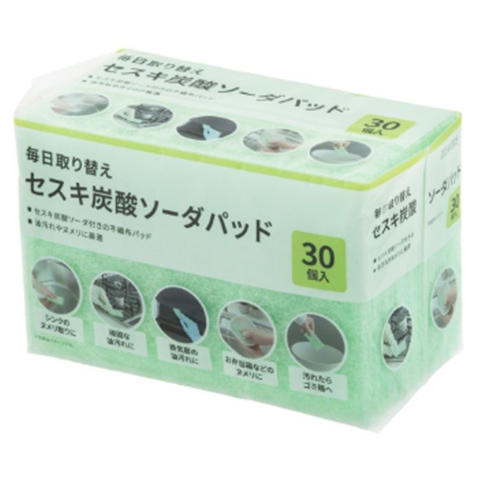 毎日取り替えセスキ炭酸ソーダパッド 30個入り