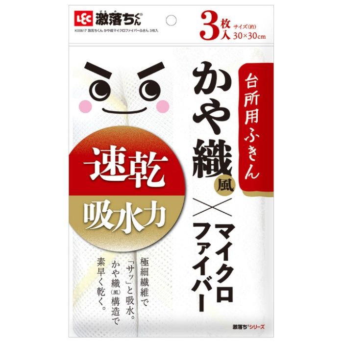 レック かや織り風マイクロファイバーふきん 3枚入