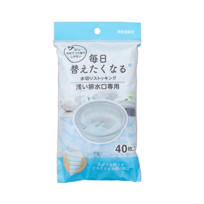 水切りストッキング 浅い排水口用 40枚入