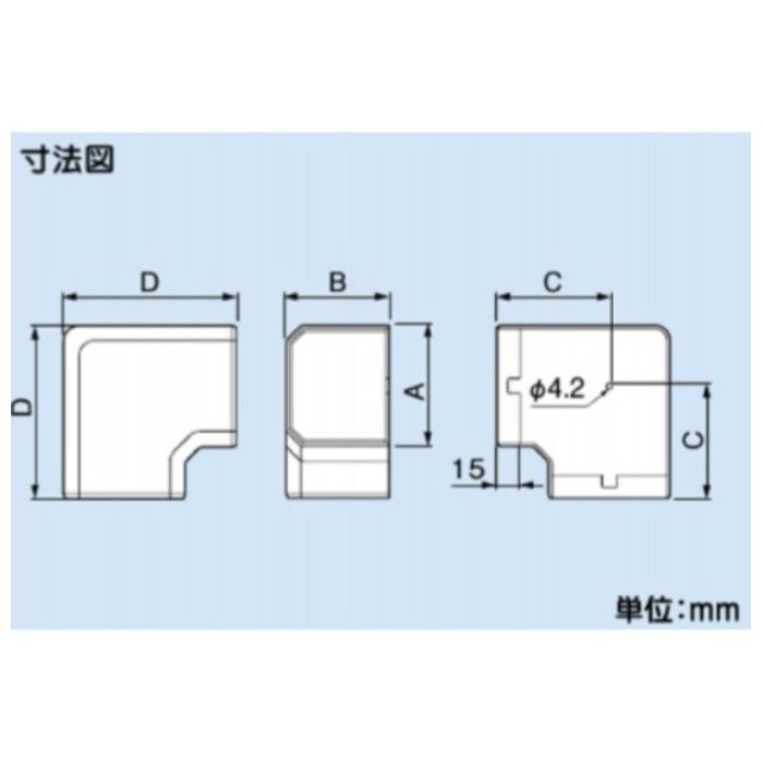因幡電工 MD85平面コーナー90° MK-85の説明画像2