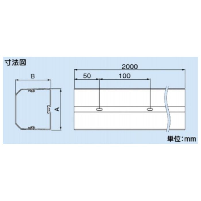 因幡電工 MD85スリムダクトMD(室内用) MD-851の説明画像2