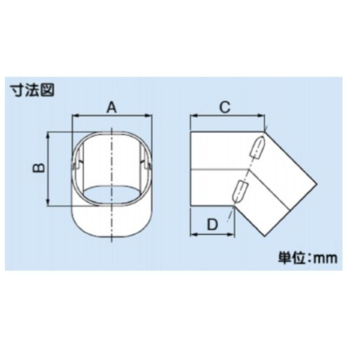 因幡電工 コーナー立面45° LDCF-70-Iの説明画像2