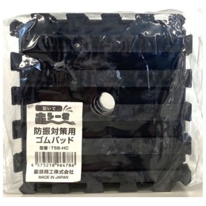 星朋商工 防振対策用ゴムパット TSB-HC