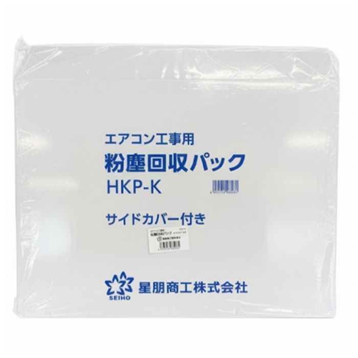 星朋商工 エアコン工事用集塵回収パック HKP-K