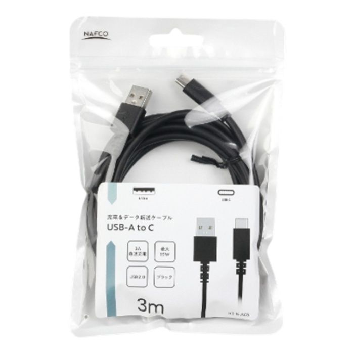 ナフコ USB2.0　AtoC　3.0m　黒 KT-N-AC5