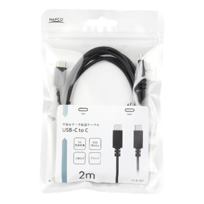 ナフコ USB2.0　CtoC　2.0m　黒 KT-N-CC2